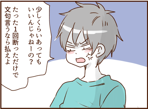 顔ここ漫画テンプレ141
