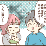 俺に恥をかかせるな