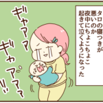 赤ちゃんがやっと寝た時の扉の開け閉め音ほど許せないものはない