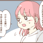 里帰り出産は絶対に許さないからな！と夫に断言される