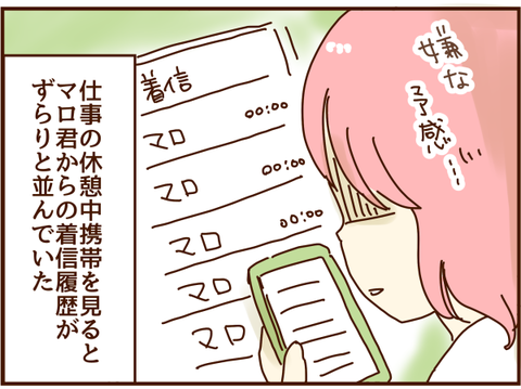 着信アリ