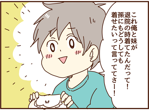 俺と妹も
