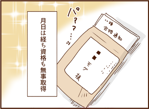 顔ここ漫画テンプレ236