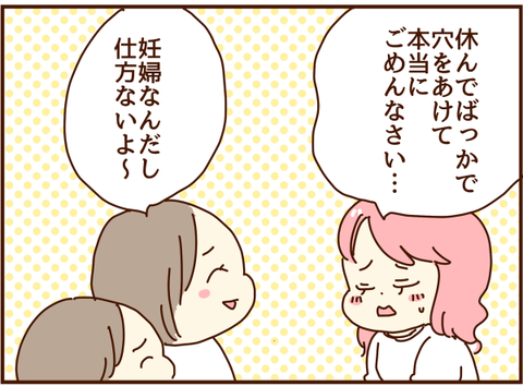 ごめんなさい