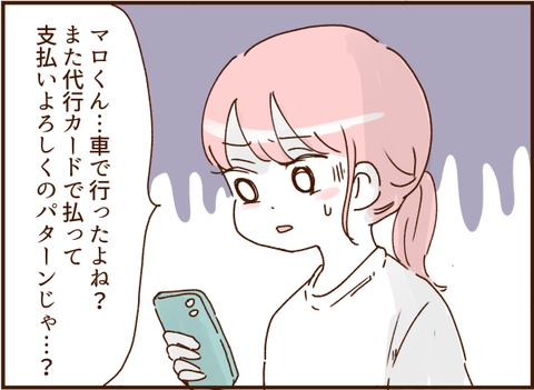顔ここ漫画テンプレ309
